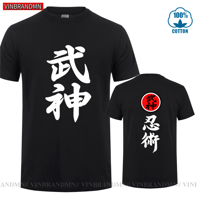 Japanese Brand Streetwear Vintage - Brand Clothing High Quality Bujinkan Dojo